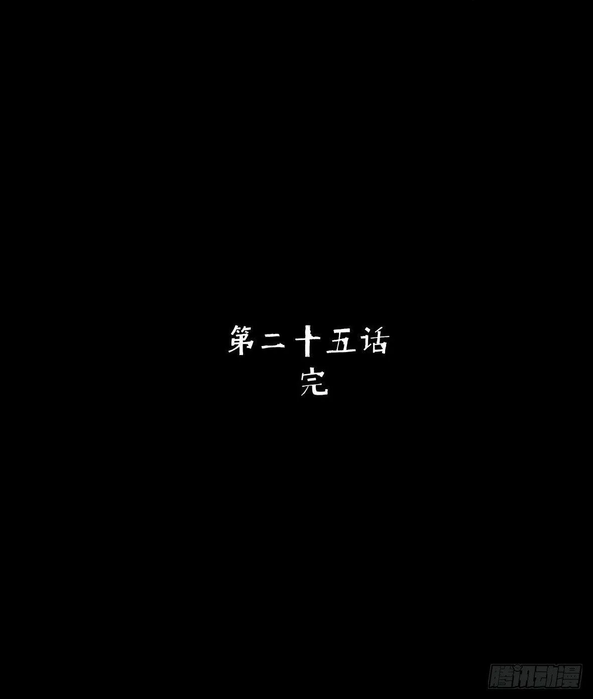 25疼！ 第61页