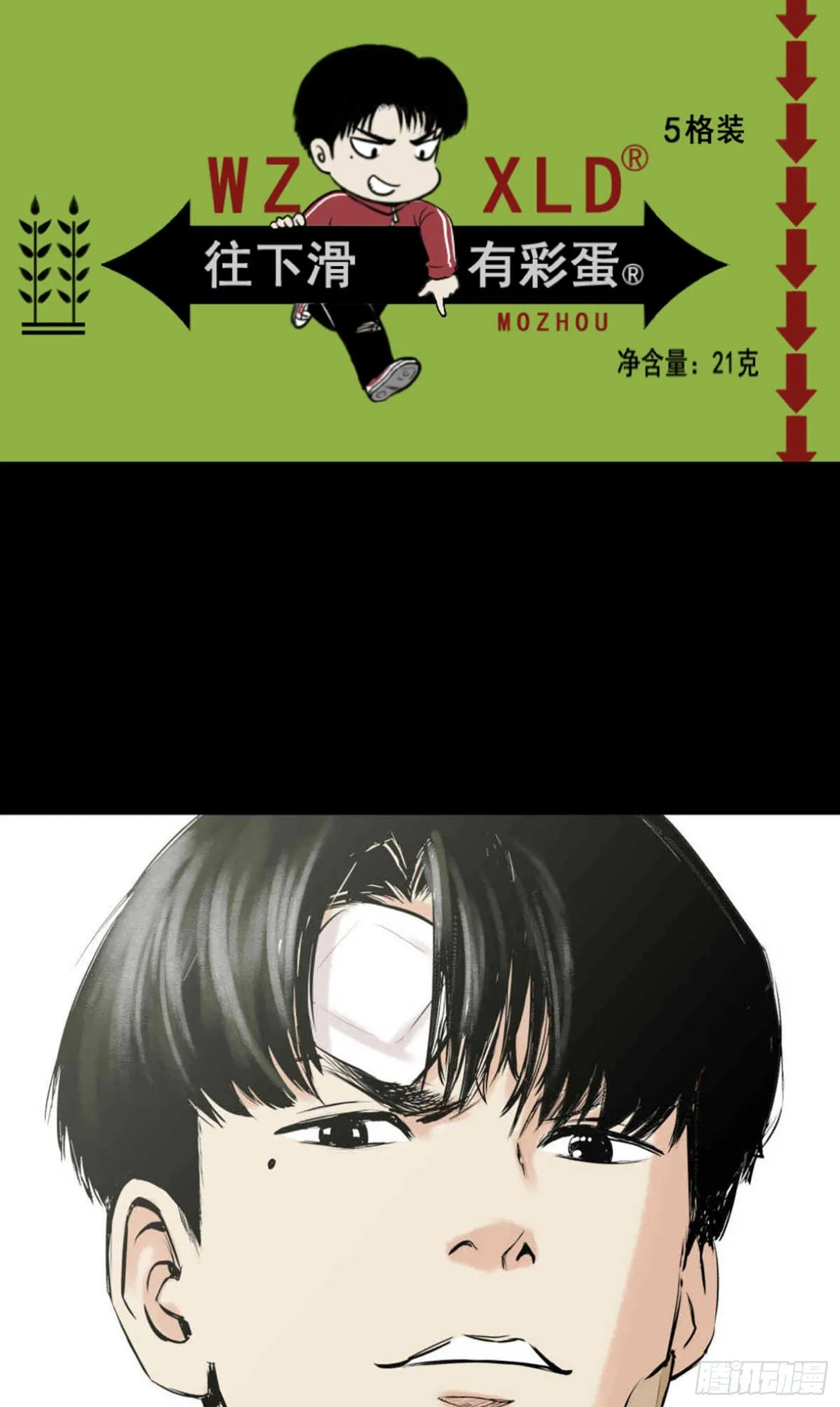 25疼！ 第62页