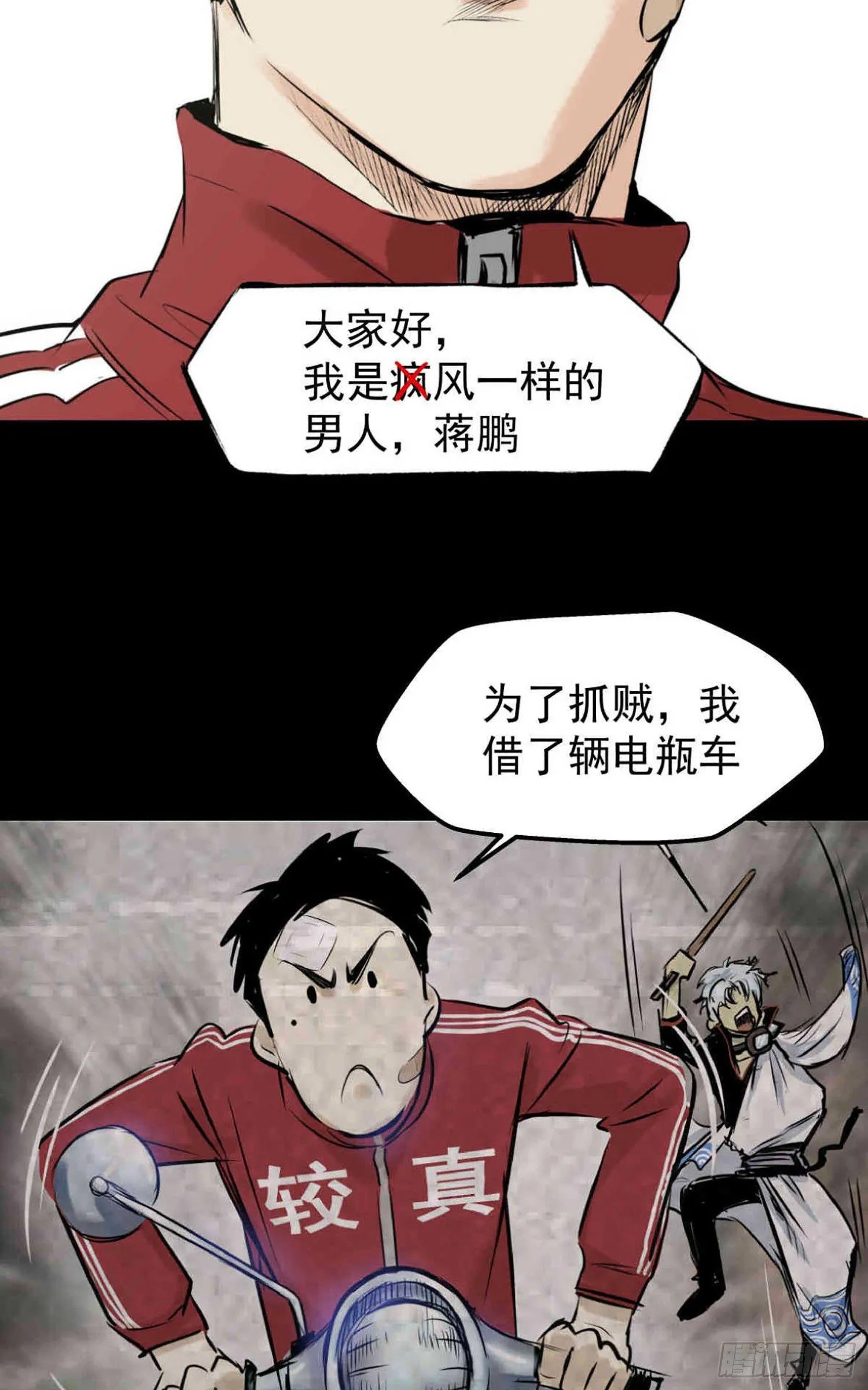 25疼！ 第63页