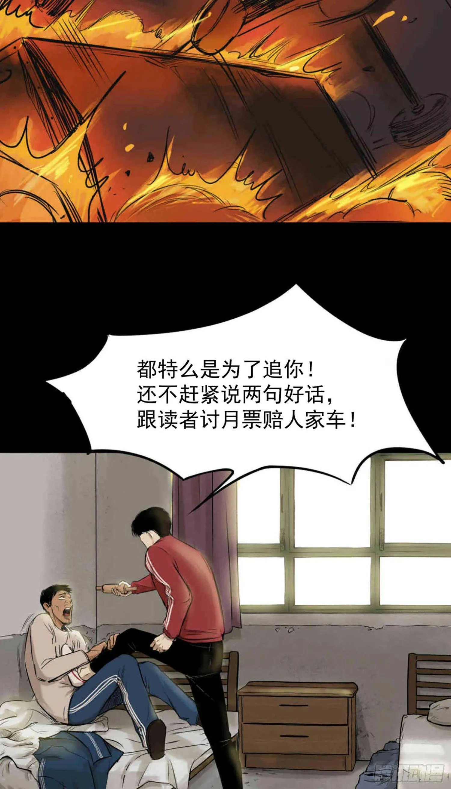 25疼！ 第66页