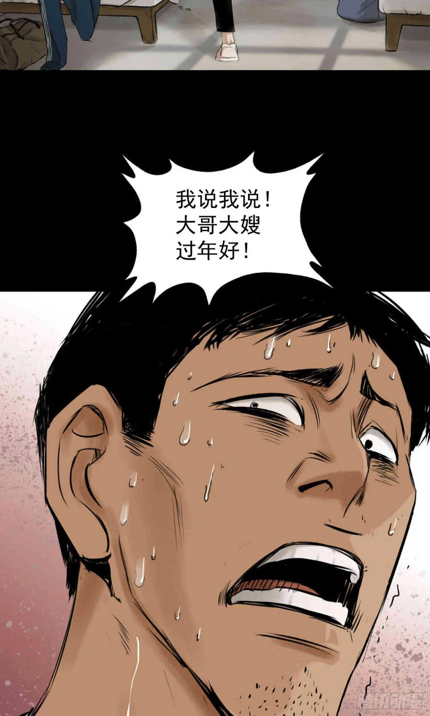25疼！ 第67页