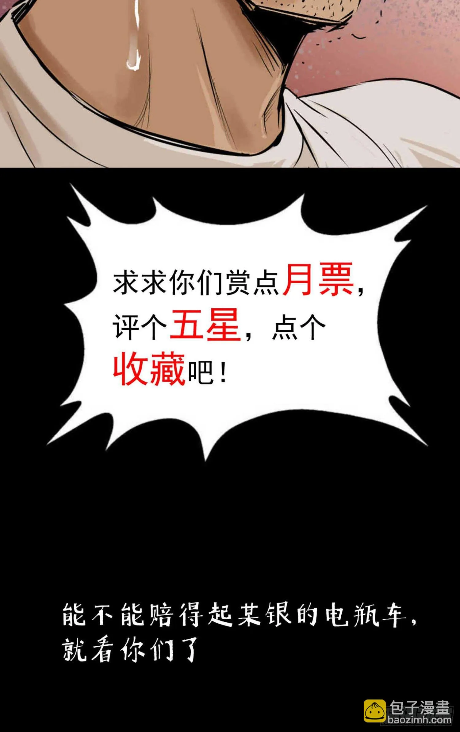 25疼！ 第68页