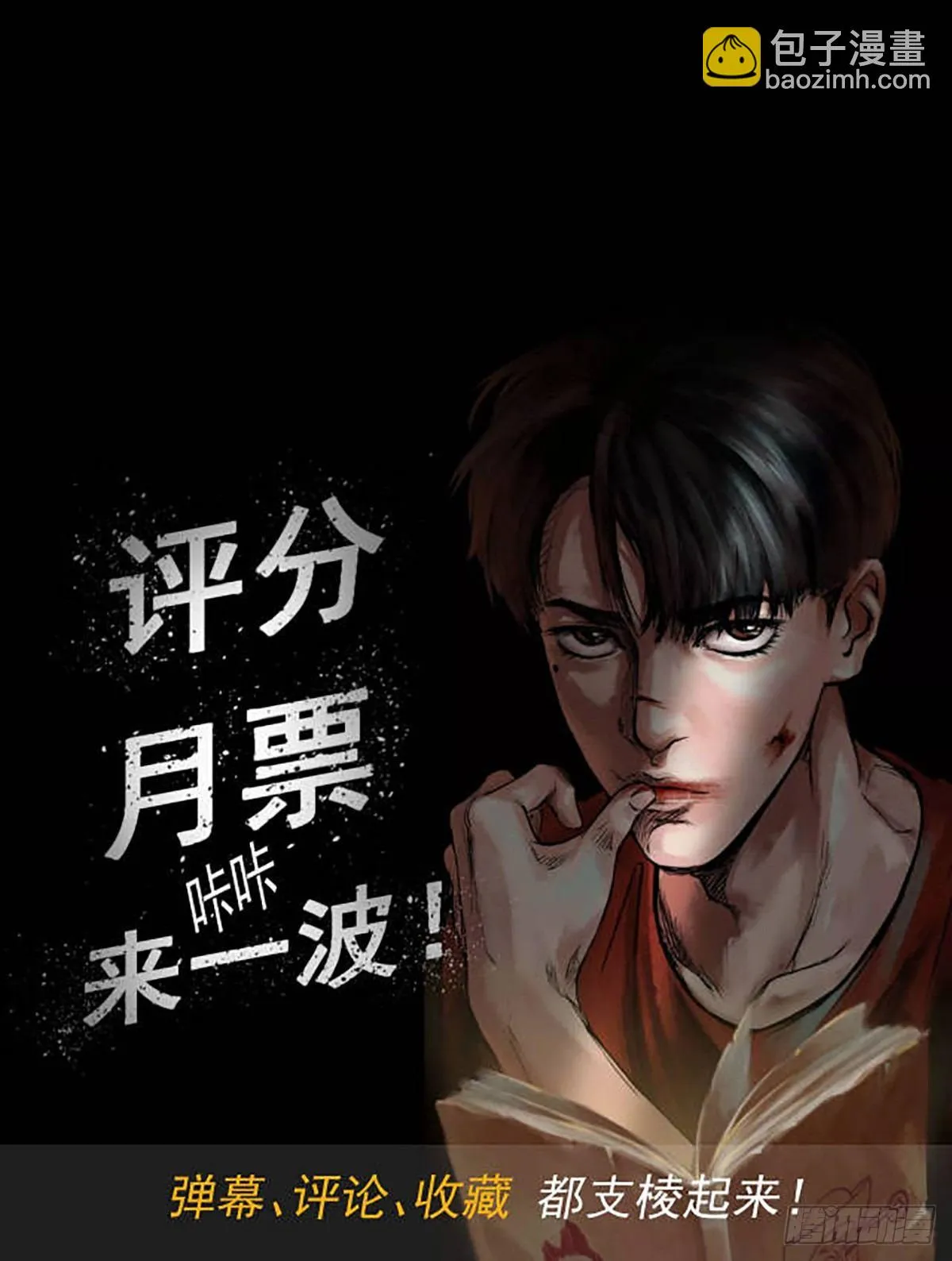 25疼！ 第69页