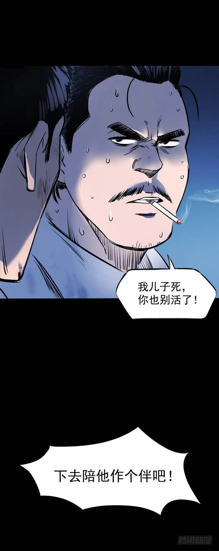 20我要你陪他下地狱！ 第24页
