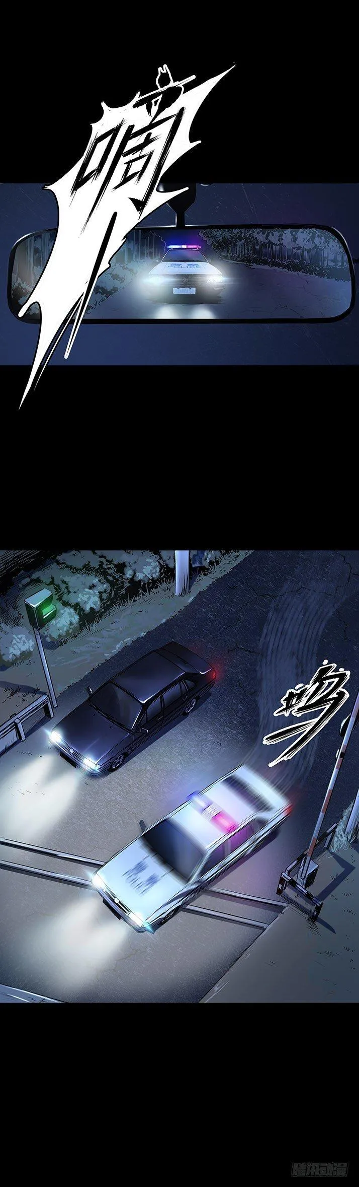 20我要你陪他下地狱！ 第29页