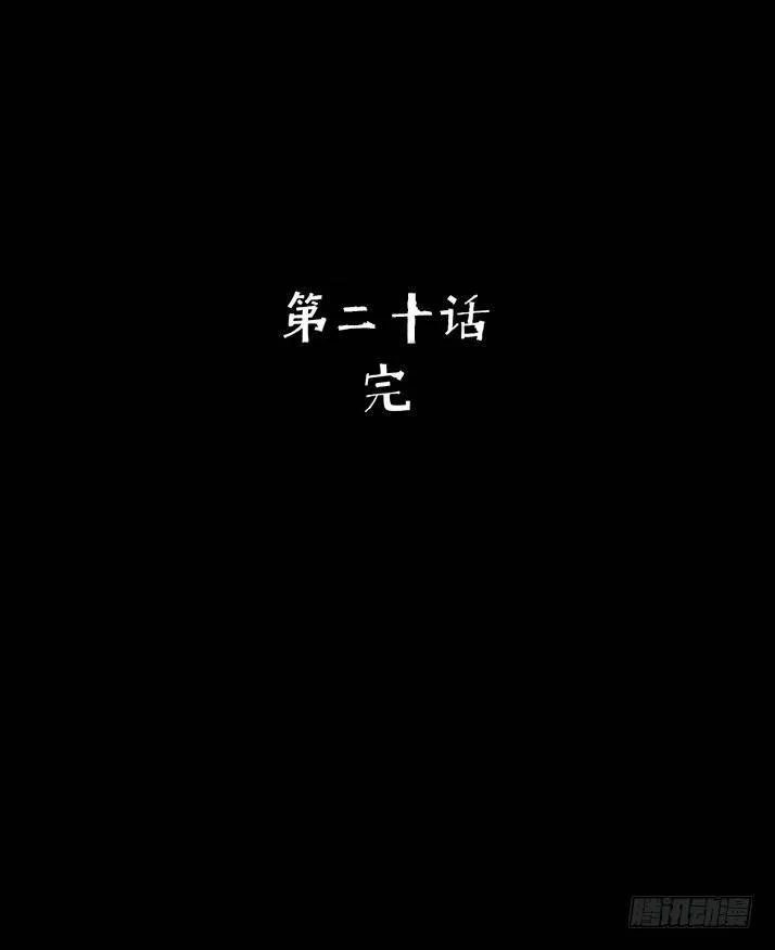 20我要你陪他下地狱！ 第35页