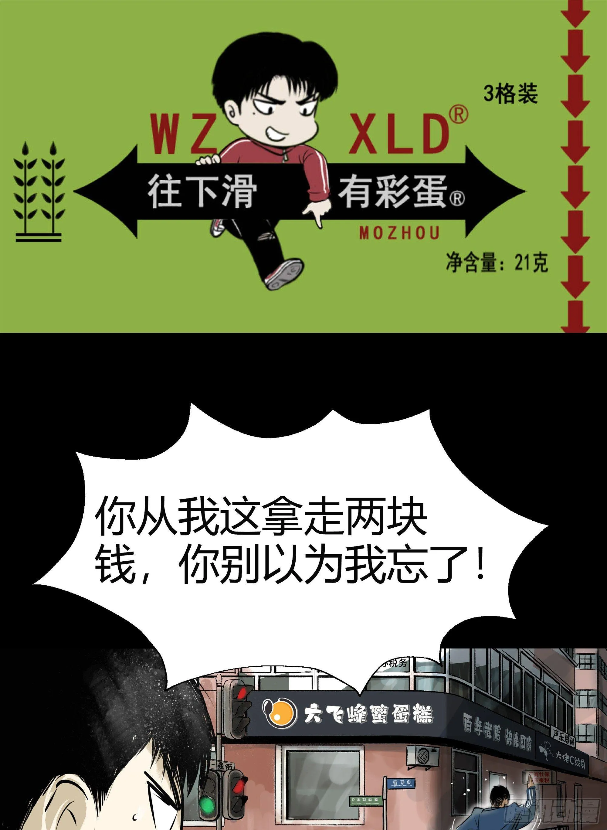 20我要你陪他下地狱！ 第36页