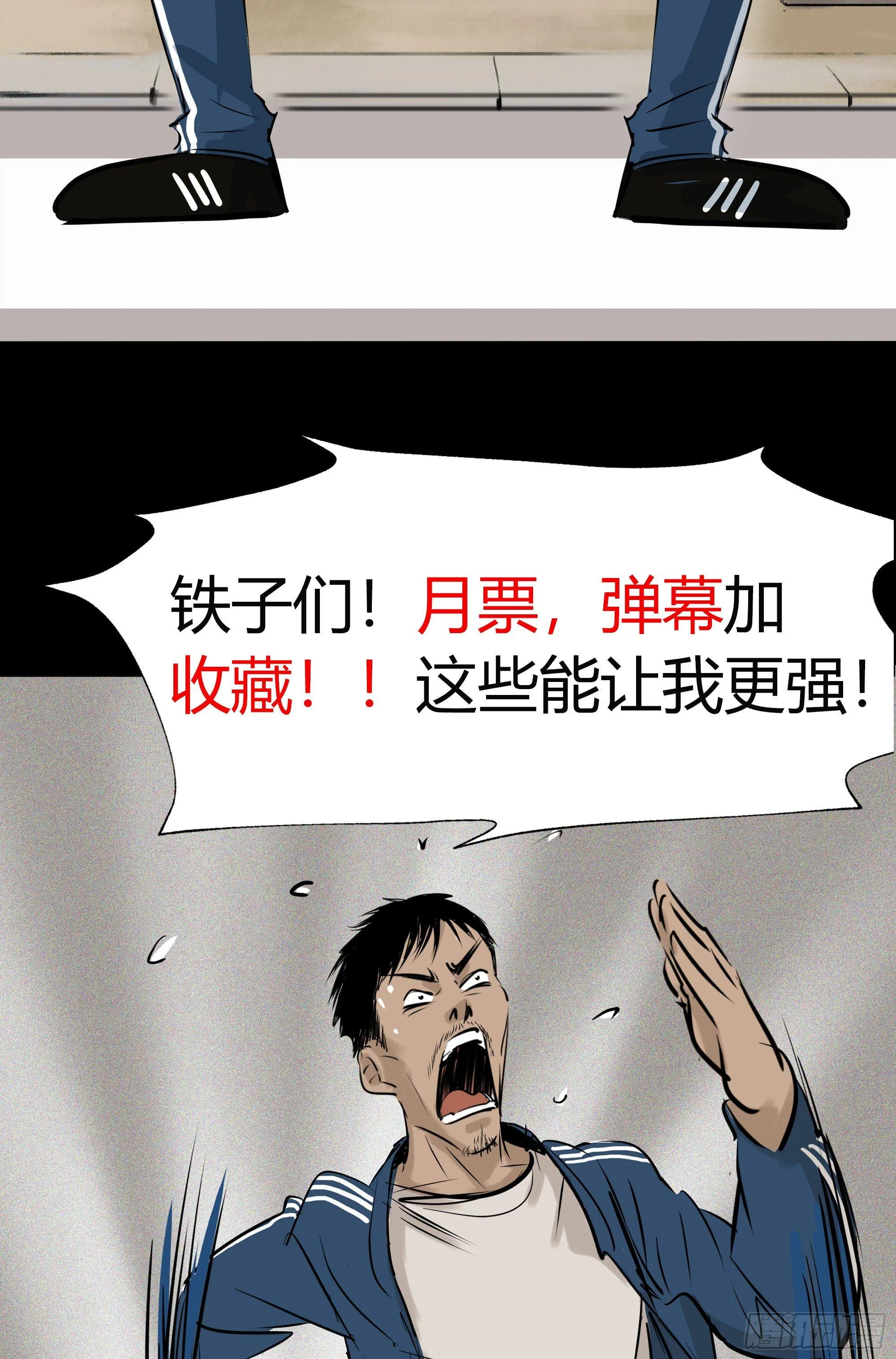 20我要你陪他下地狱！ 第39页