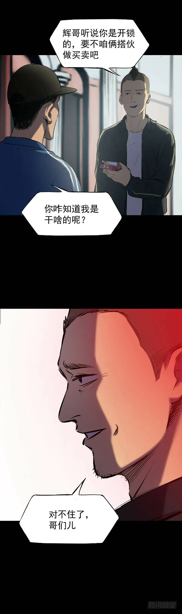 19再跑一个试试？ 第5页