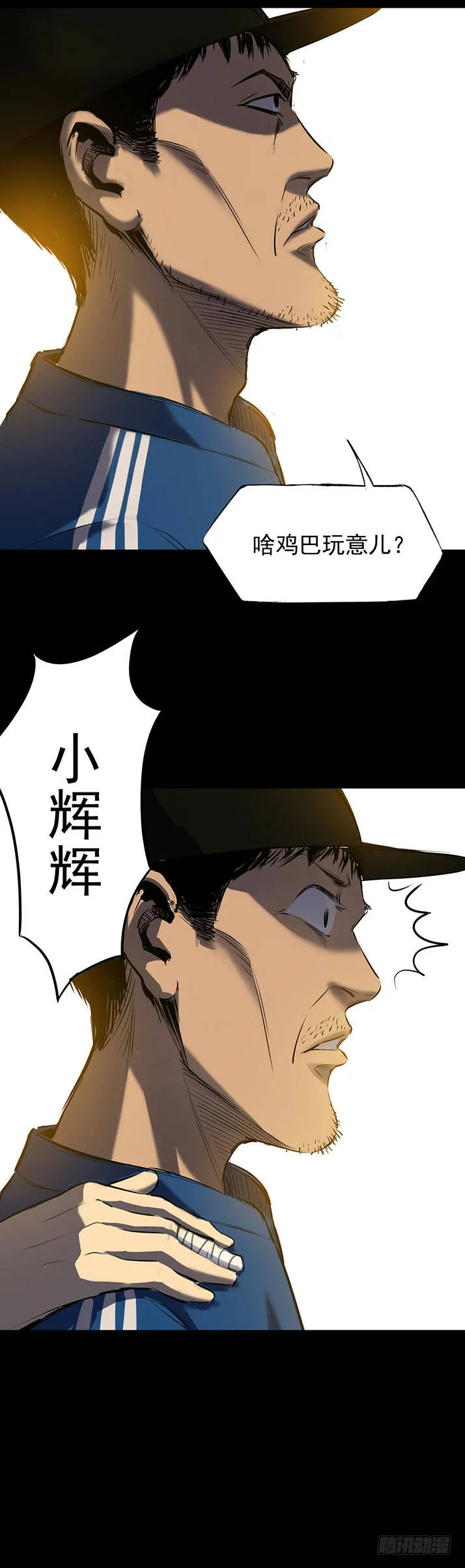 19再跑一个试试？ 第6页