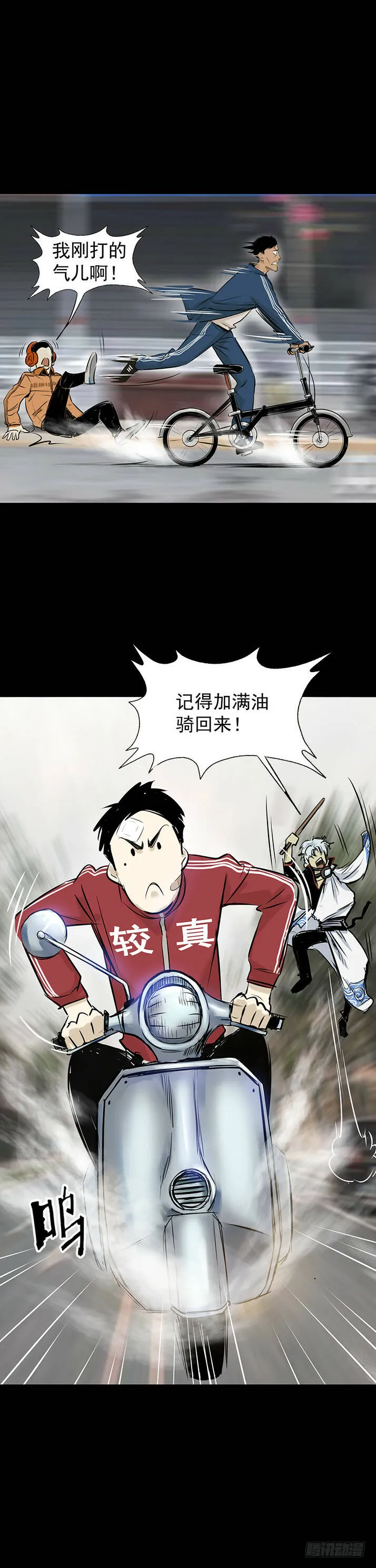 19再跑一个试试？ 第16页