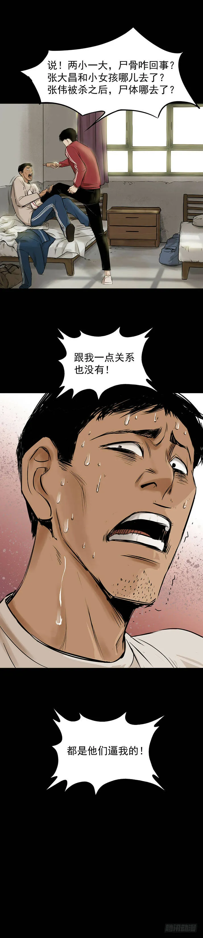 19再跑一个试试？ 第24页