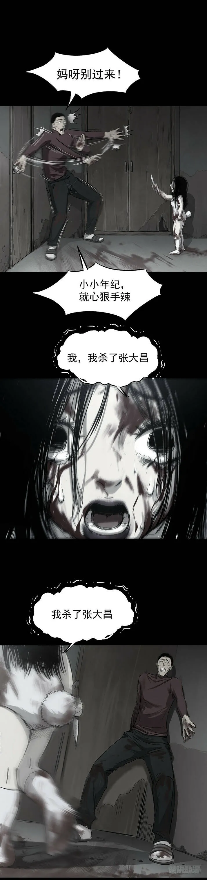 19再跑一个试试？ 第30页