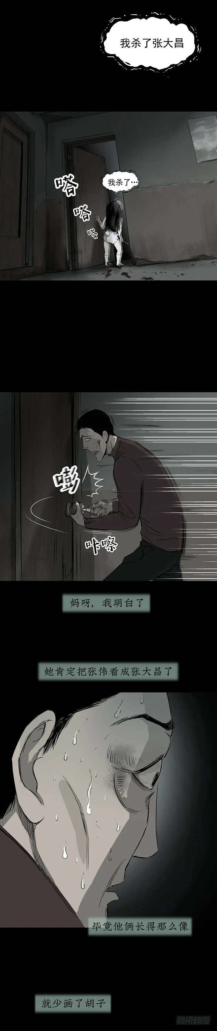 19再跑一个试试？ 第31页