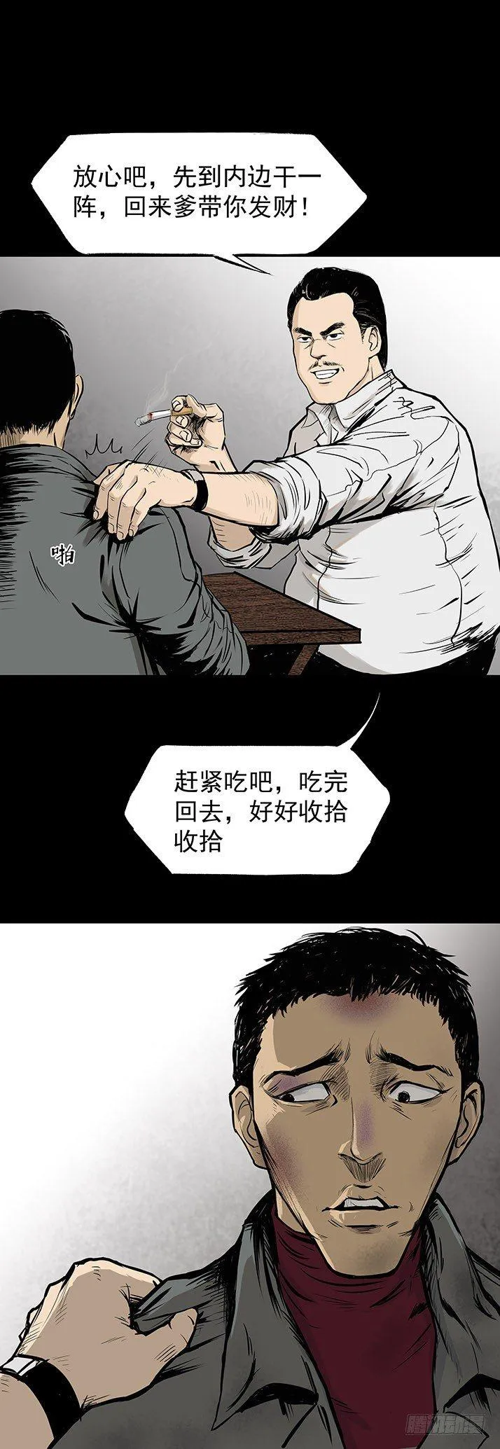 22打猎 第4页