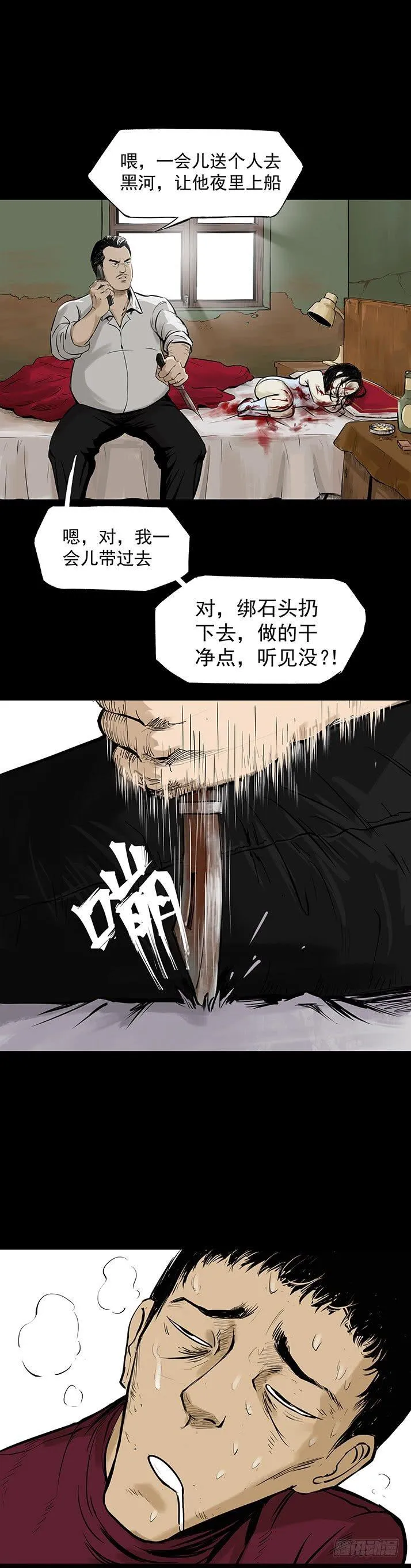 22打猎 第7页