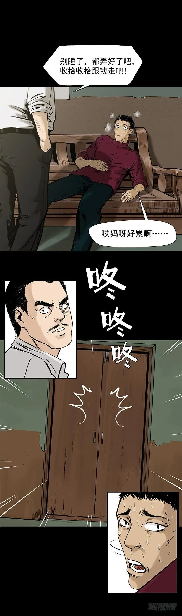 22打猎 第8页
