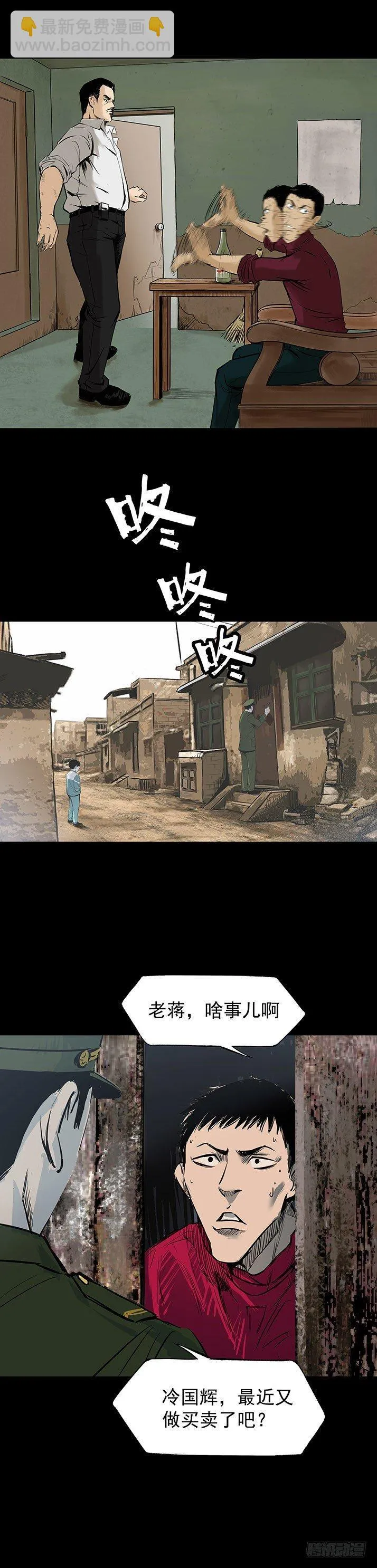 22打猎 第9页