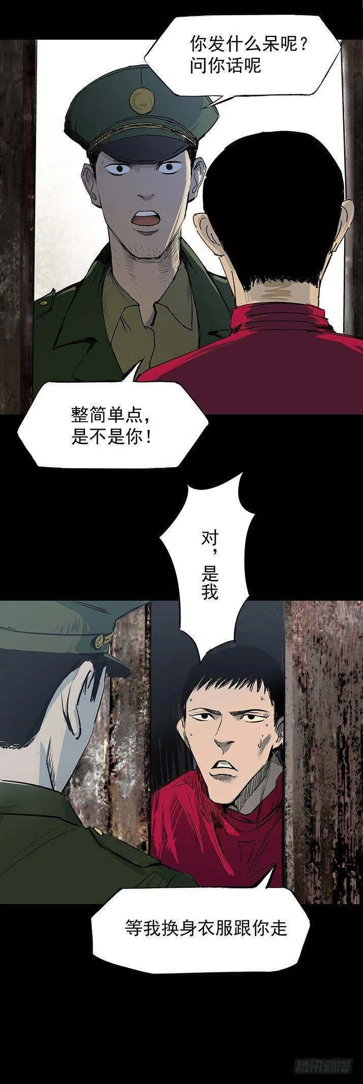 22打猎 第12页