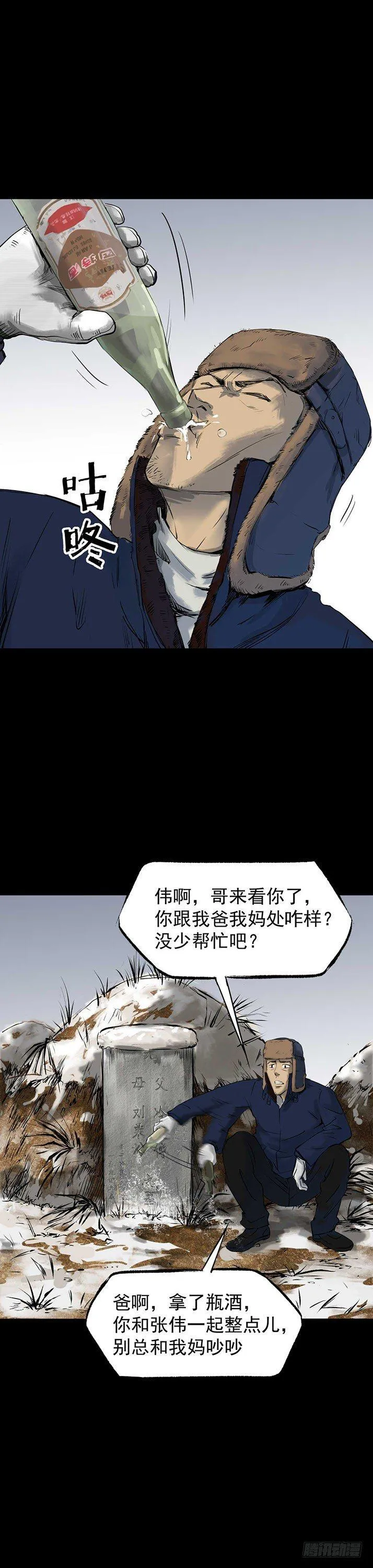 22打猎 第21页