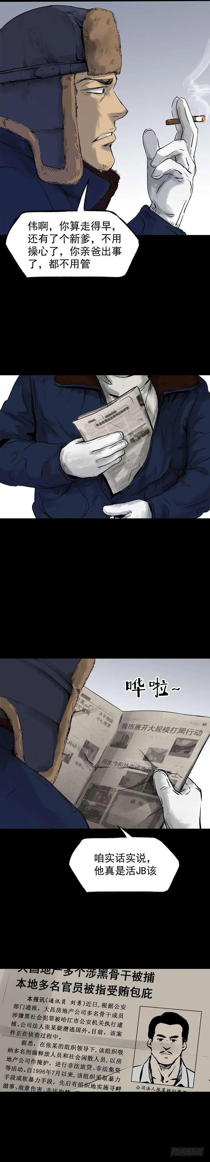 22打猎 第22页