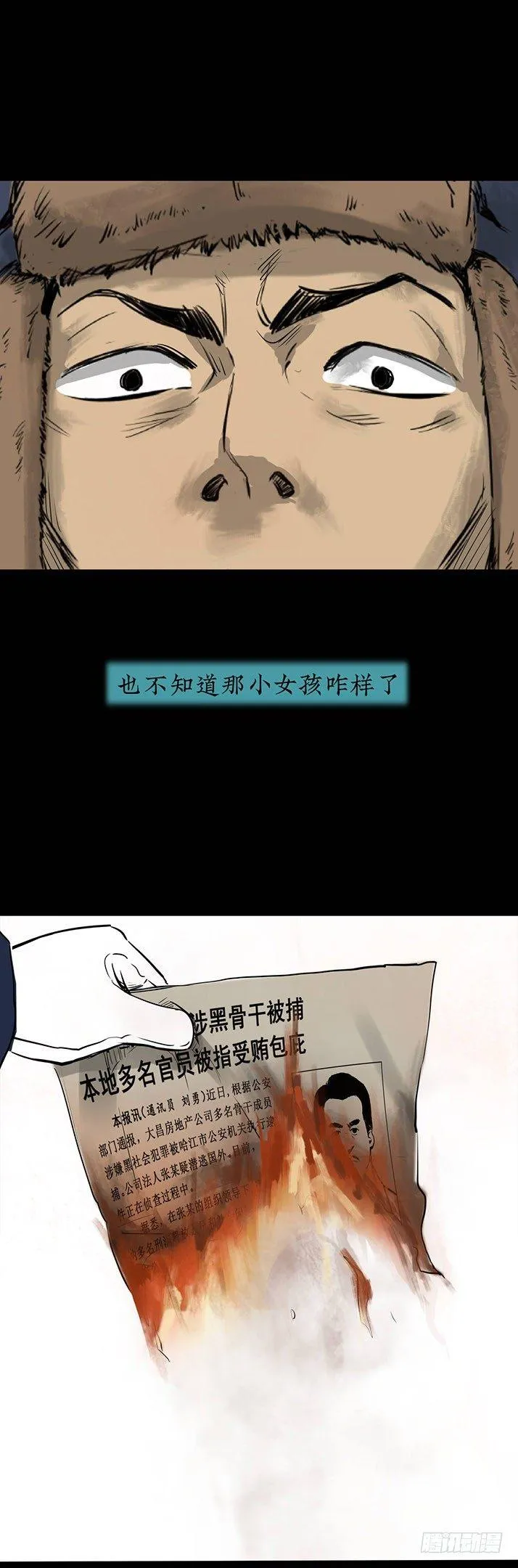 22打猎 第24页