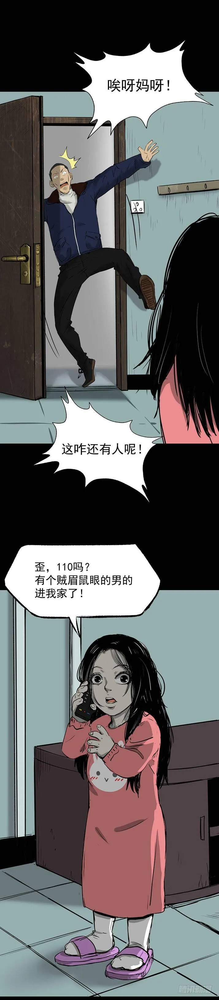 22打猎 第28页