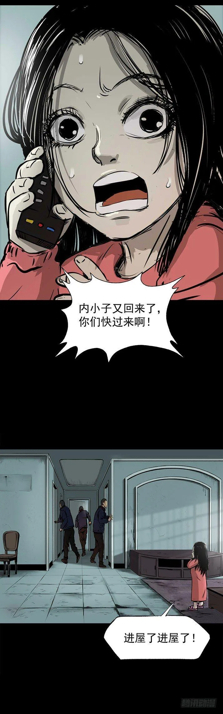 22打猎 第31页
