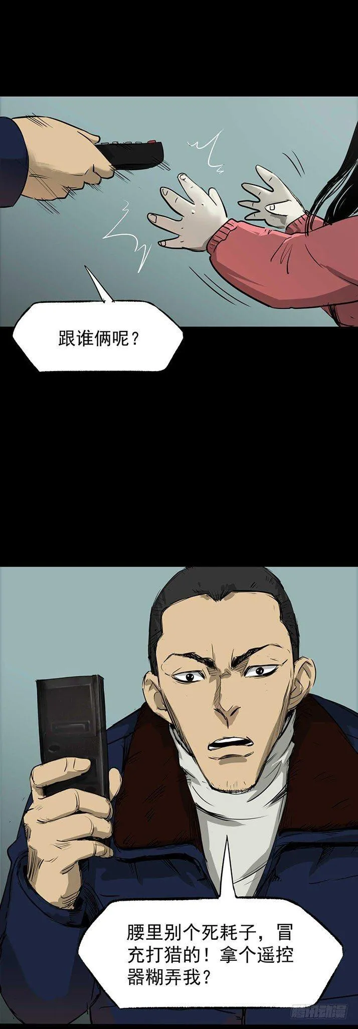 22打猎 第32页