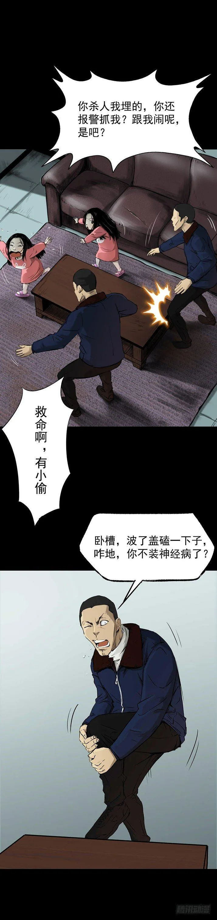 22打猎 第33页