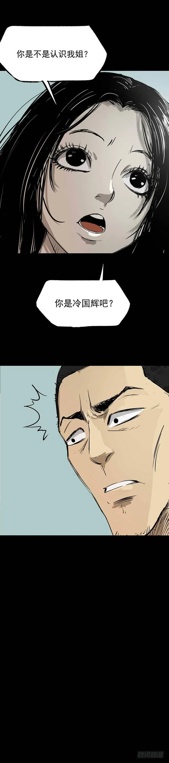 22打猎 第34页