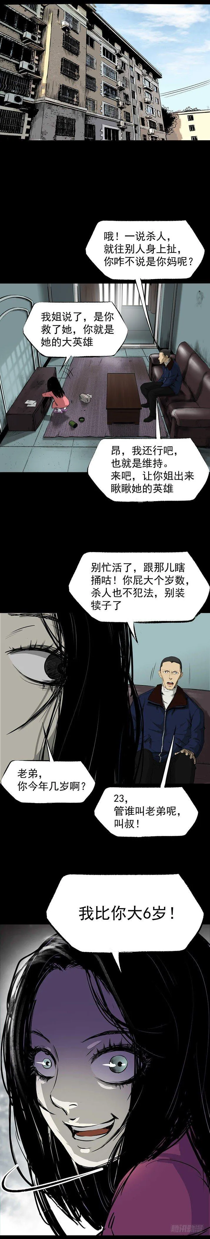 22打猎 第35页