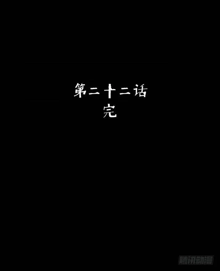 22打猎 第36页