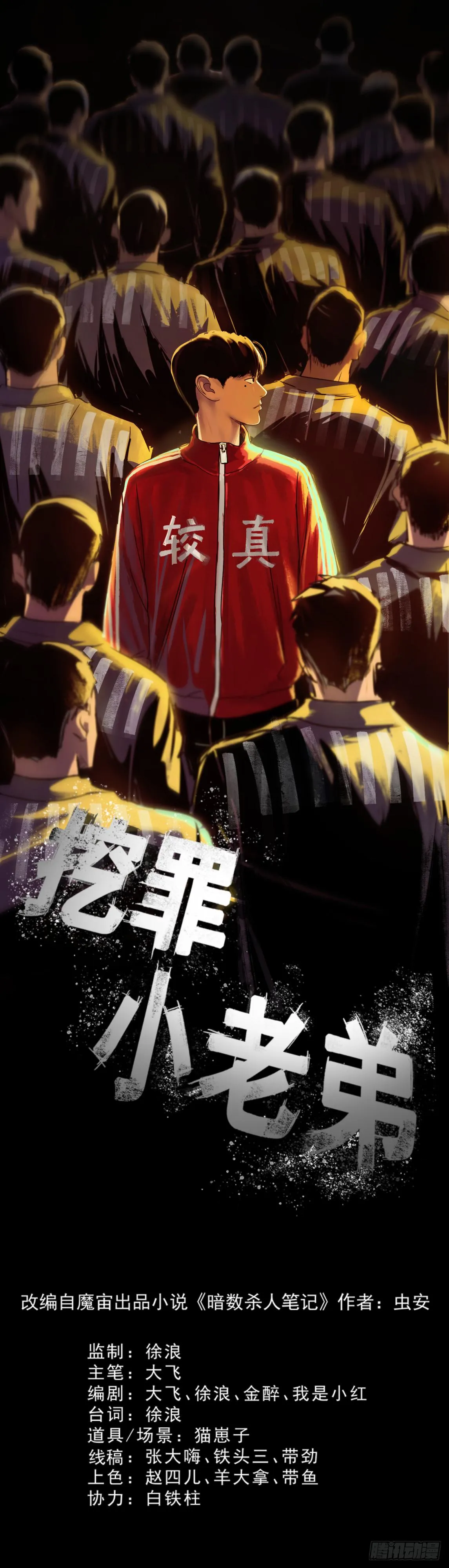 18冷国辉！ 第1页