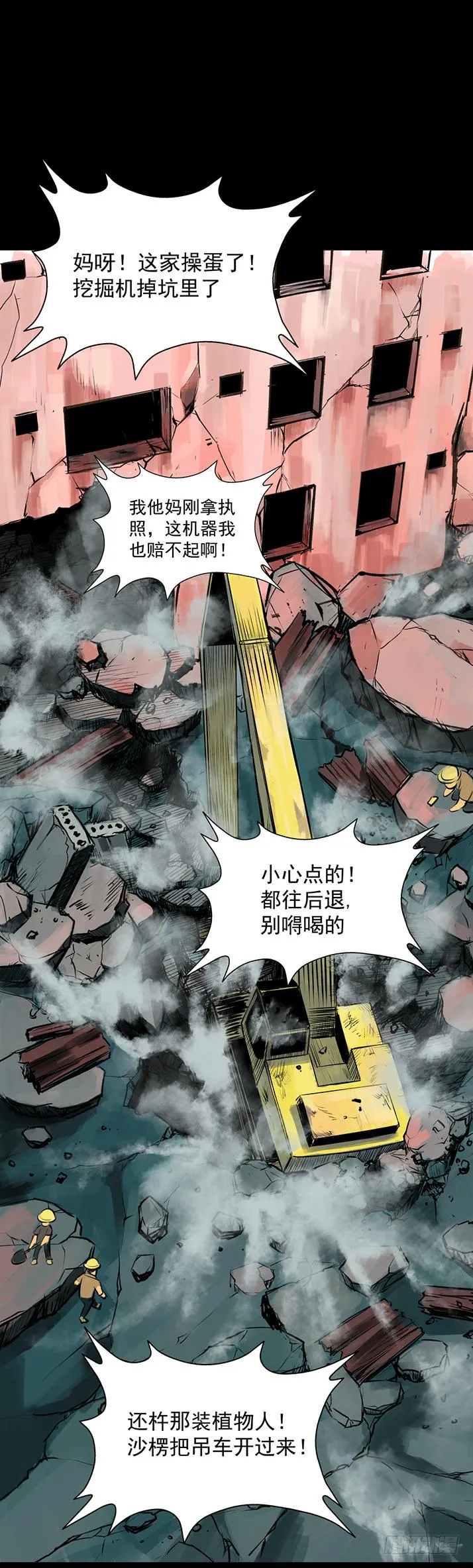 18冷国辉！ 第5页