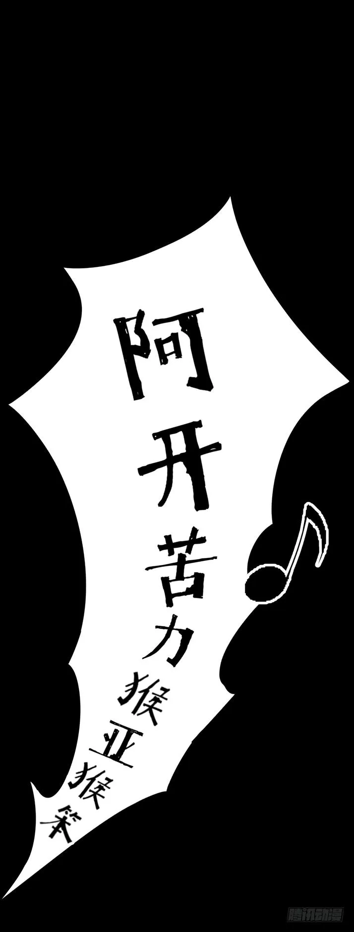 18冷国辉！ 第9页