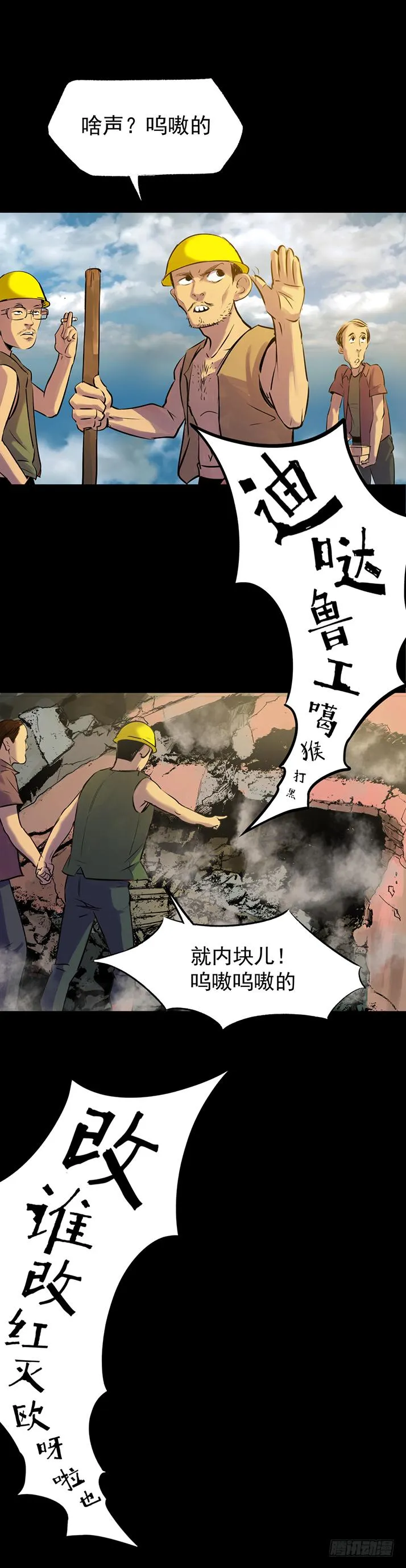 18冷国辉！ 第10页