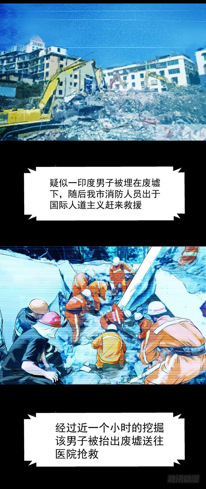 18冷国辉！ 第13页