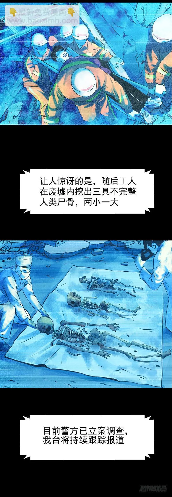 18冷国辉！ 第14页