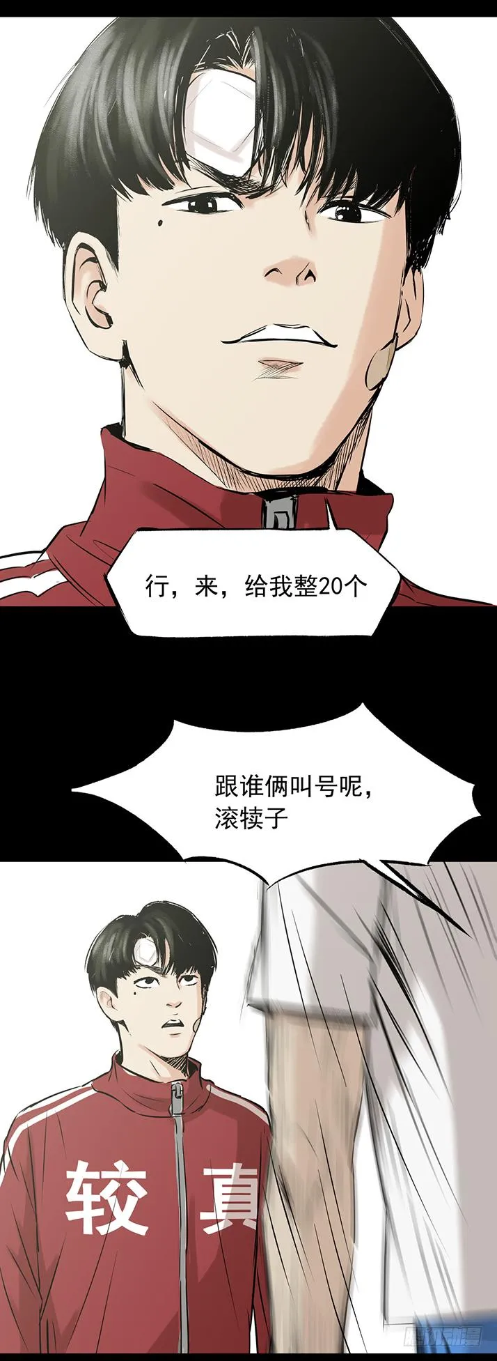 18冷国辉！ 第27页