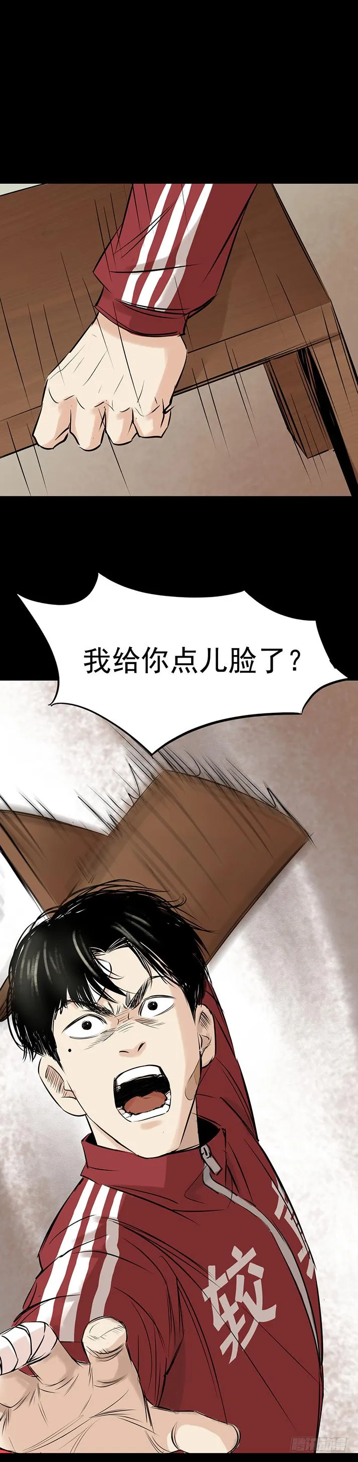 18冷国辉！ 第29页