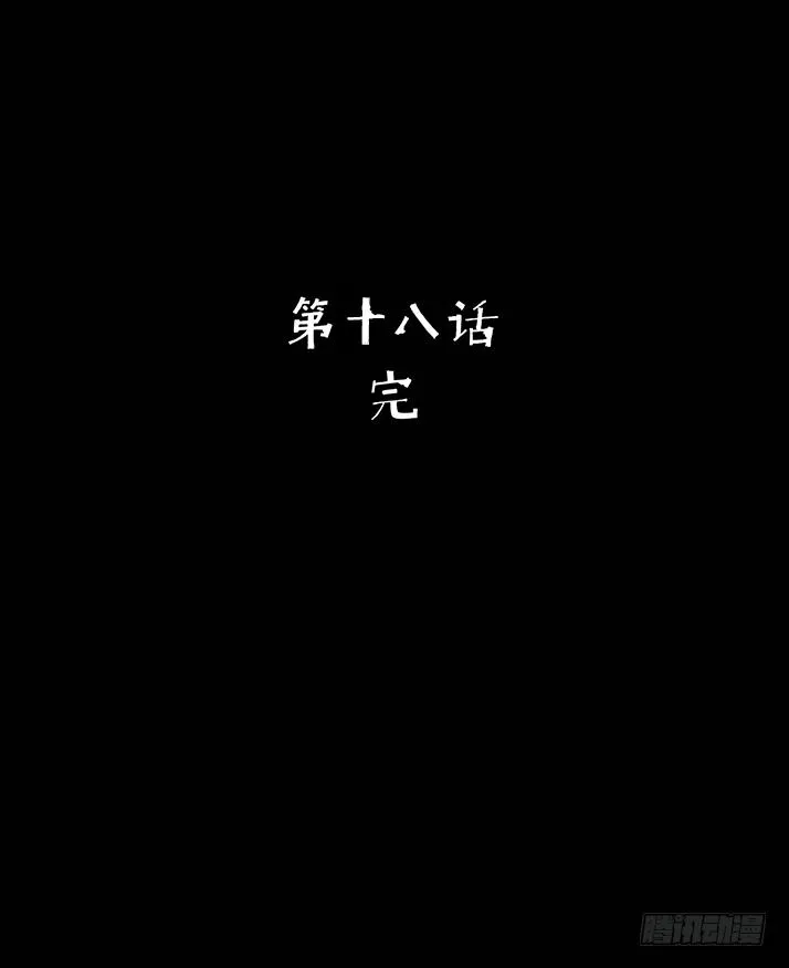 18冷国辉！ 第35页