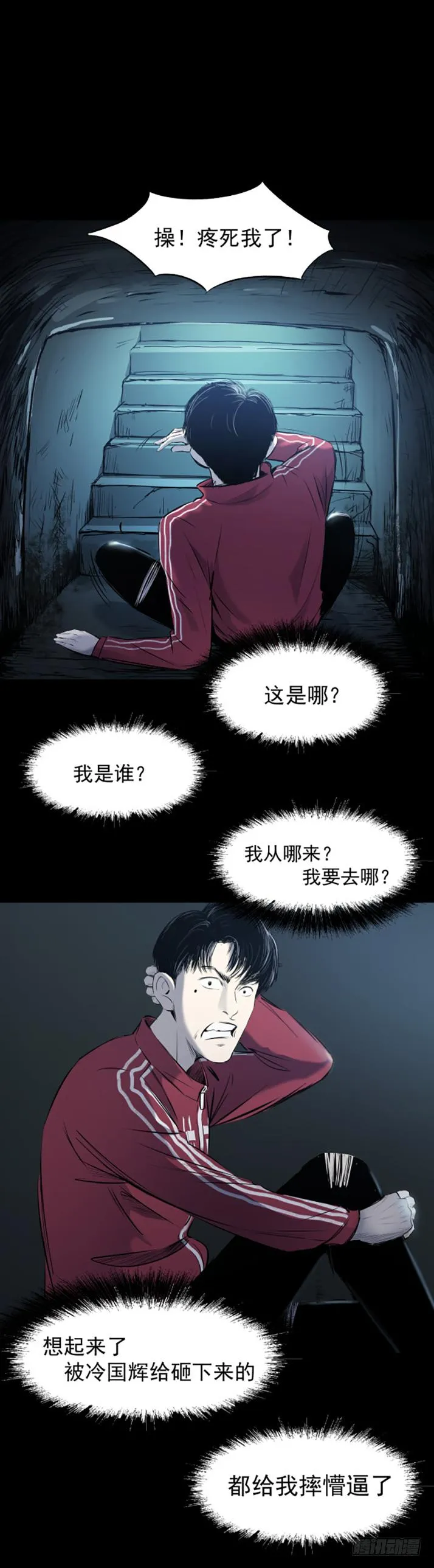 17天亡我也 第4页