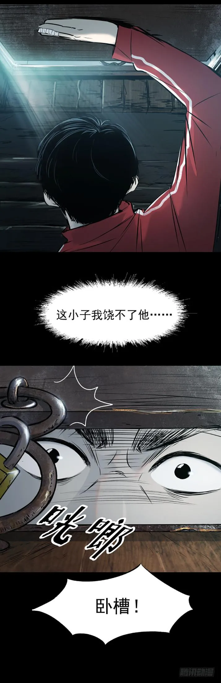 17天亡我也 第5页