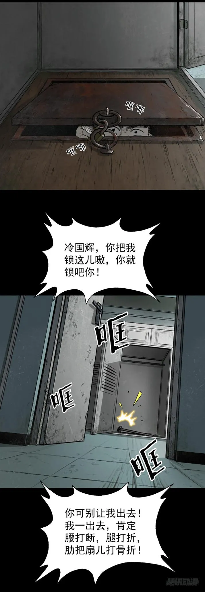 17天亡我也 第6页