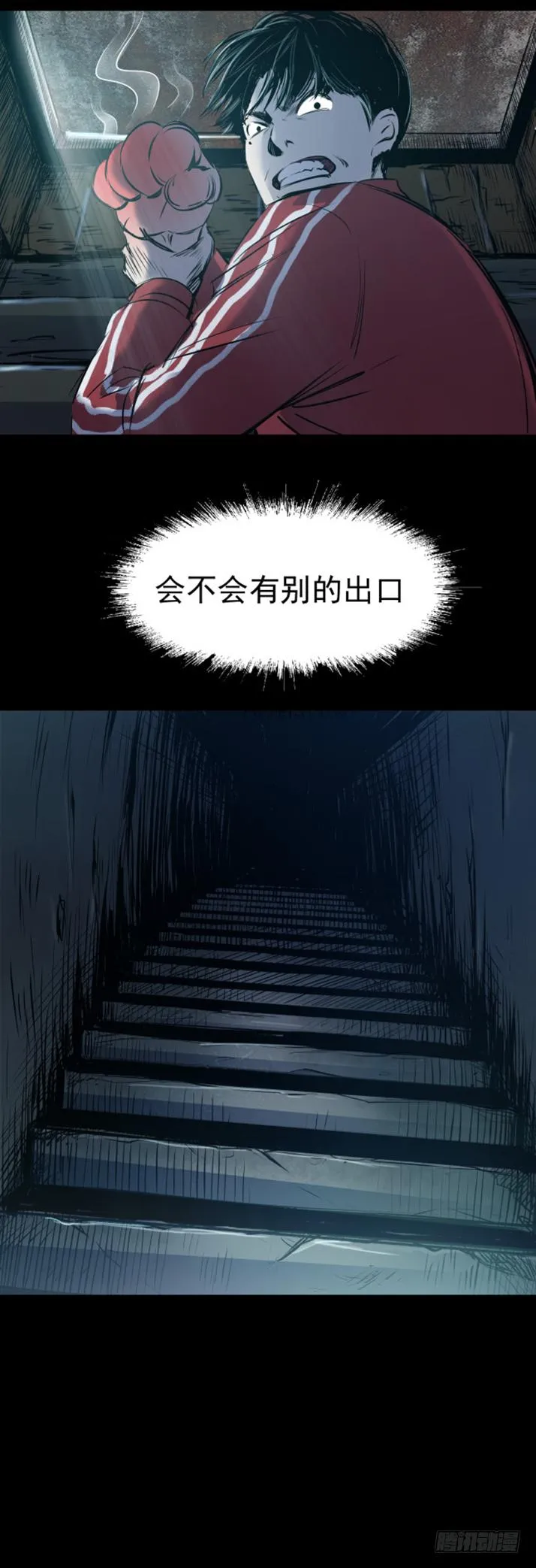 17天亡我也 第9页