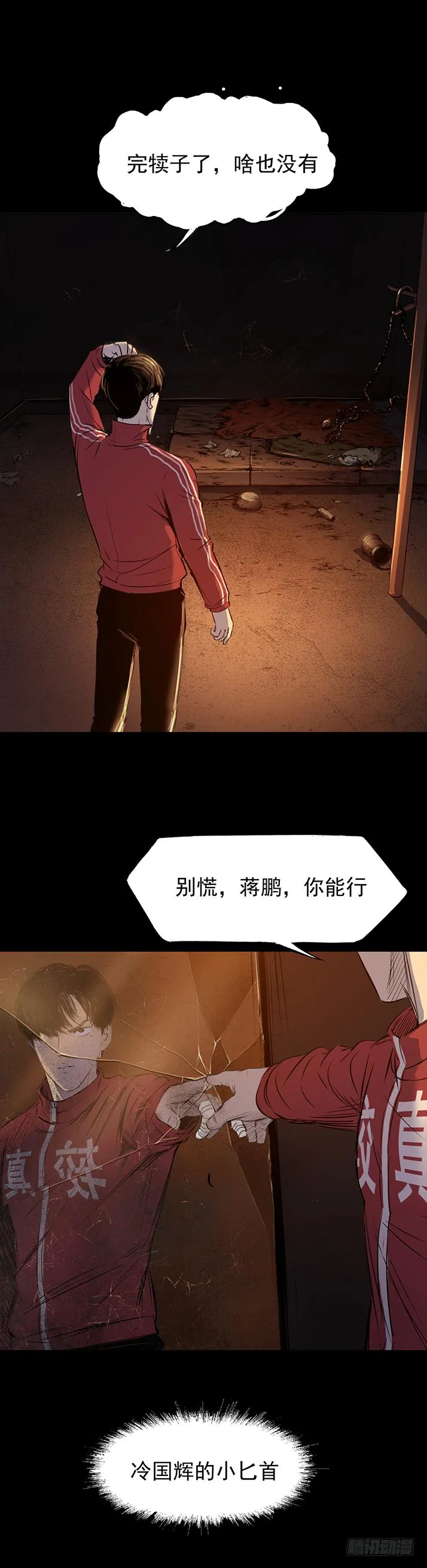 17天亡我也 第10页