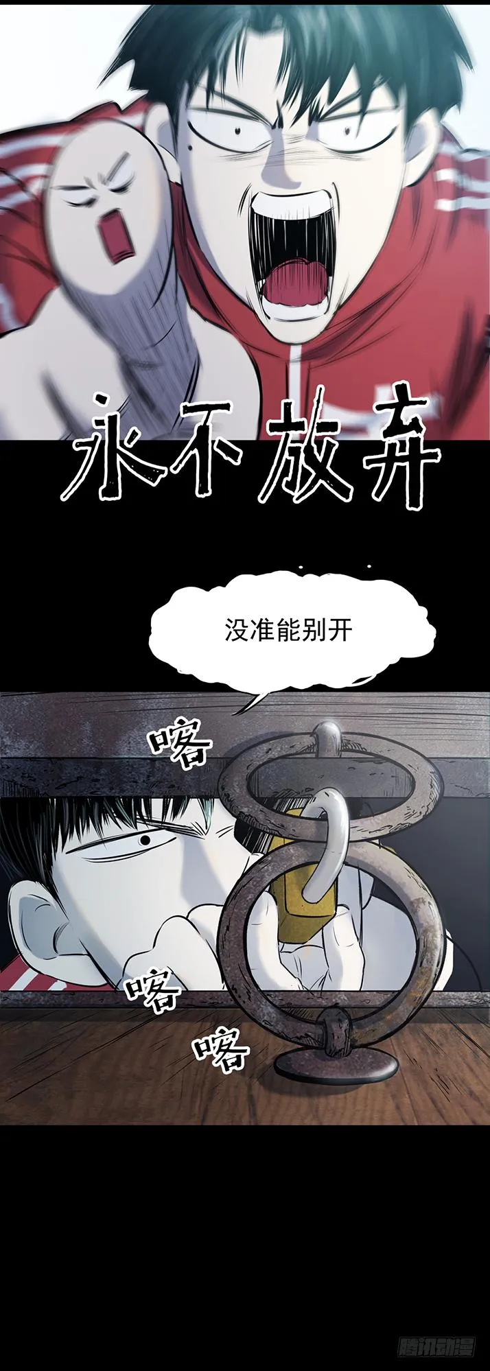 17天亡我也 第15页
