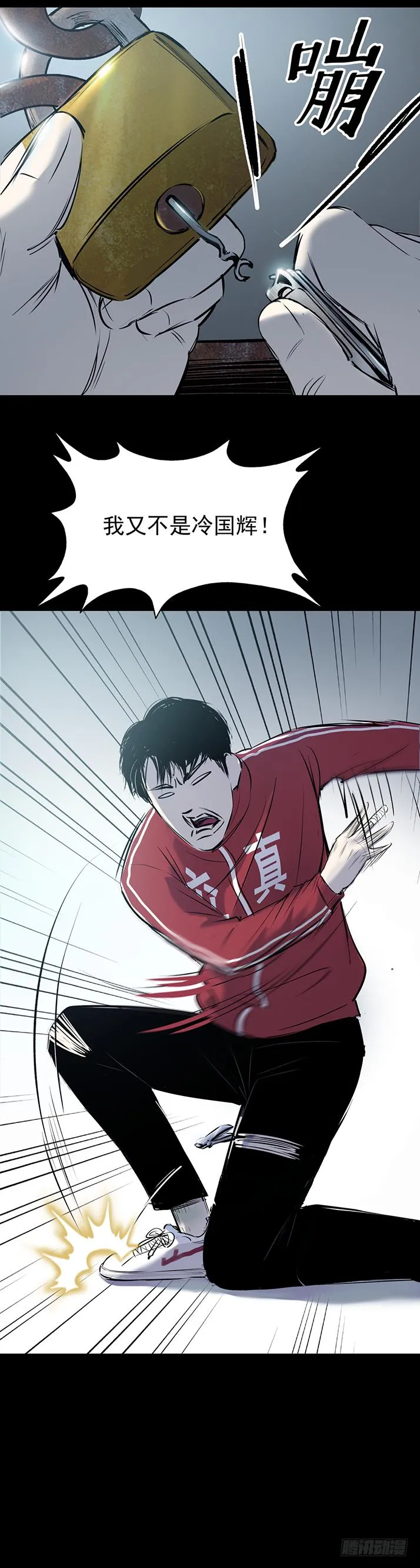 17天亡我也 第16页