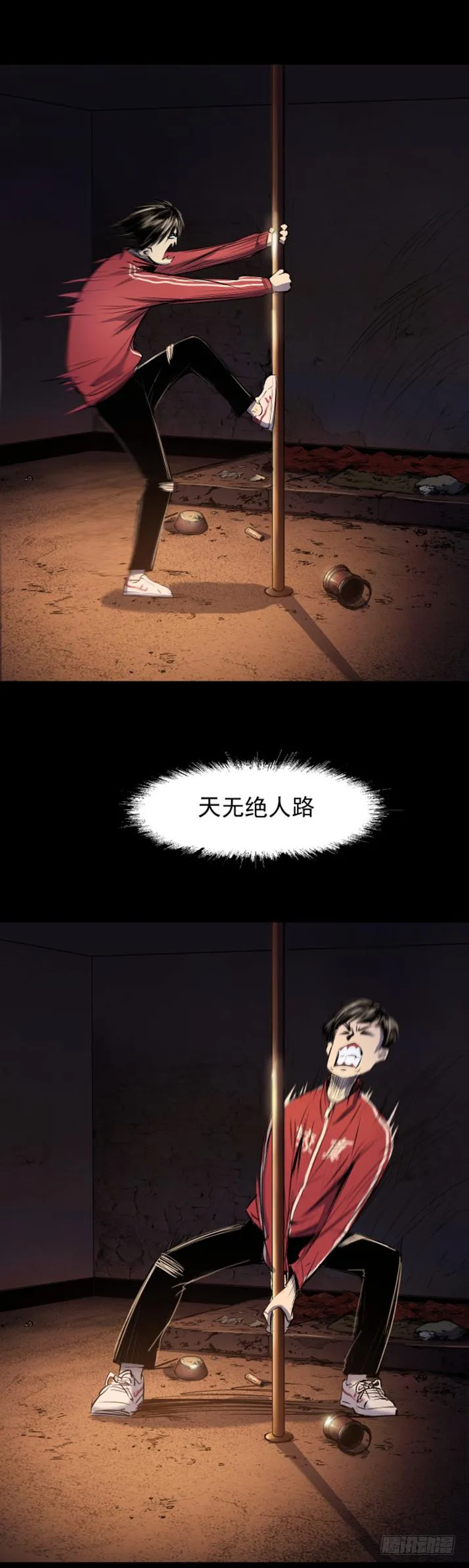 17天亡我也 第18页